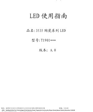 جلد سند PDF - راهنمای جامع نگهداری و نصب ال‌ای‌دی سرامیکی 3535 - ابعاد 3.5x3.5 میلی‌متر - ولتاژ و توان متغیر - سند فنی فارسی