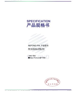 PDF दस्तावेज़ कवर - 850nm इन्फ्रारेड LED 3.0x3.0x2.1mm 1.7V 1.7W EMC पैकेज डेटाशीट