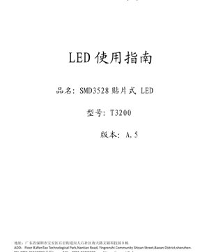 PDF文档封面 - SMD3528 LED贴片灯珠操作指南 - 尺寸3.5x2.8mm - 中文技术文档
