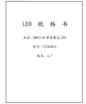 PDF文件封面 - SMD3528 黃光LED規格書 - 尺寸3.5x2.8mm - 電壓2.2V - 功率0.144W - 繁體中文技術文件