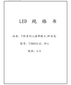 Copertina documento PDF - Specifica Tecnica LED Bianco Serie T3B 3014 - Dimensione 3.0x1.4x0.8mm - Tensione 9.2V - Potenza 0.3W