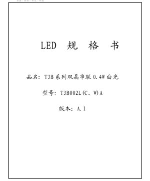 Copertina documento PDF - Scheda Tecnica LED Bianco T3B Serie 3014 Dual-Chip 0.4W - Dimensione 3.0x1.4x0.8mm - Tensione 6.3V - Potenza 0.4W - Documento Tecnico in Italiano