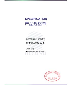 PDF文件封面 - 白色LED RF-BWRA30DS-EG-Z 规格书 - 3.5x2.8x1.84mm - 2.8V 順向電壓 - 20mA 電流 - 車規等級